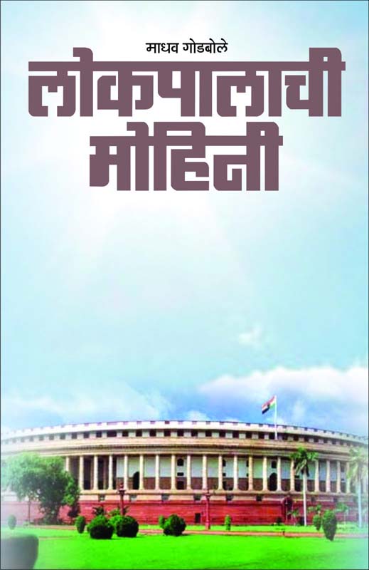 Kaliyugatale sant (bhag 3) (कलियुगातील संत -भाग ३)