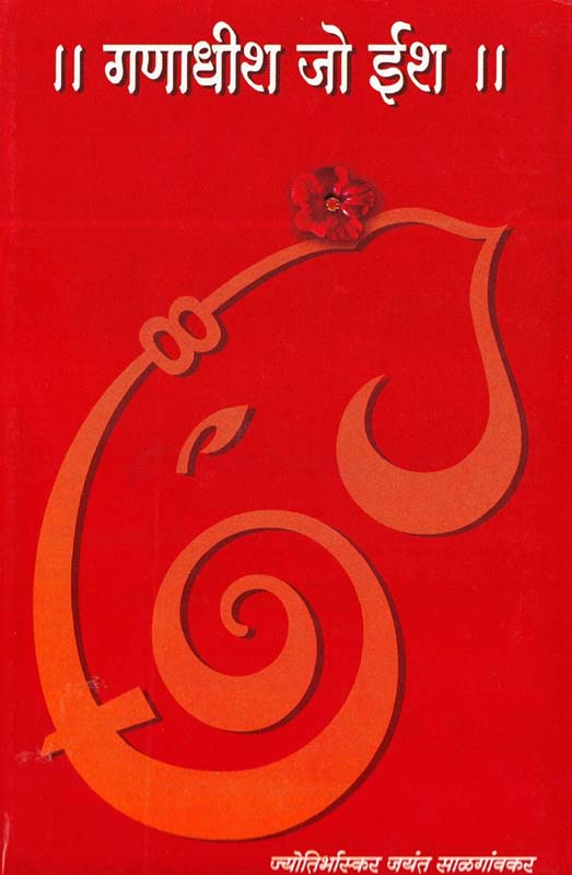 Talyakathi Zukalya Fandishi (तळ्याकाठी झुकल्या फांदीशी)