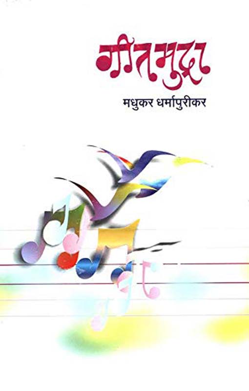 Savayiche Gulam (सवयीचे गुलाम)