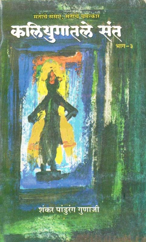 Mat Andharavar (मात अंधारावर)