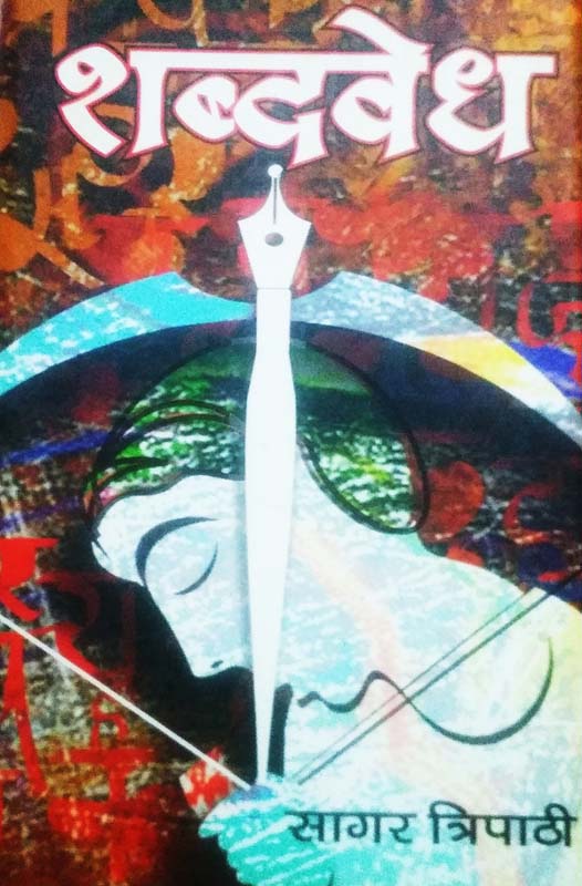 Vaidakiy Madat (वैदकीय मदत)