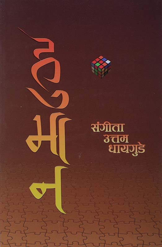 Humaan (हुमान)