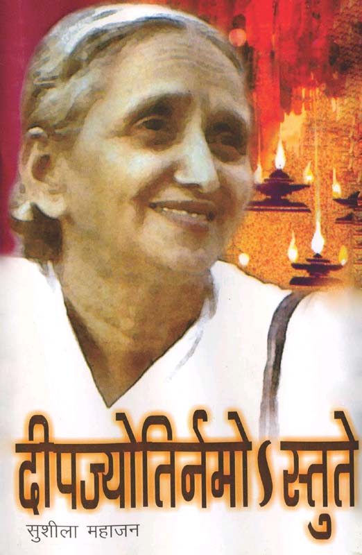 101 Vejiterian Receipi (१०१ वेजीटेरीयन रेसिपी)