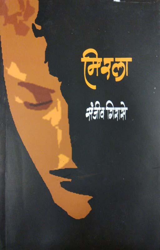 Maharashtra Desha (महाराष्ट्र देशा)