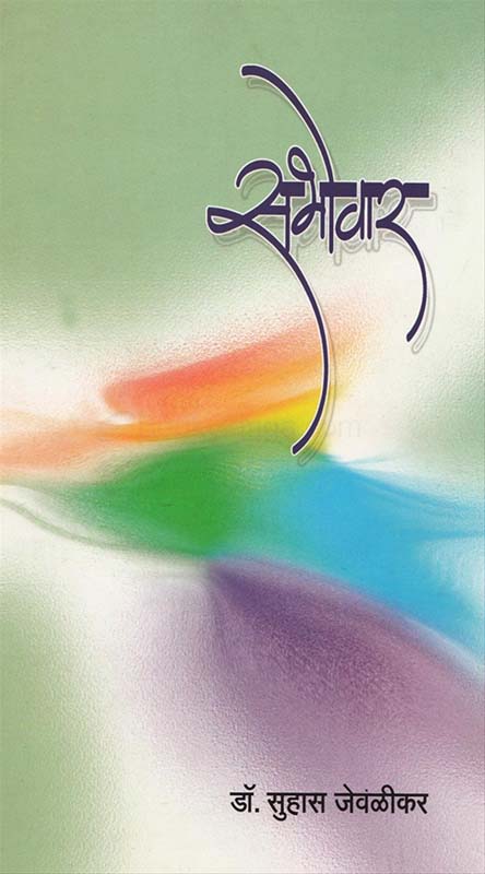 Lashkar (लष्कर)