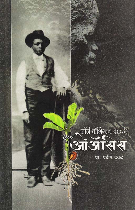 Tarzen 5 (टारझन -५)