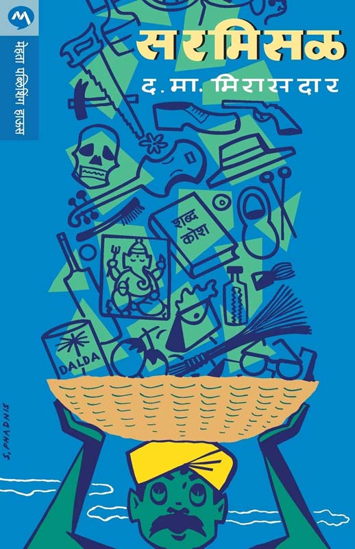 Thorvi (थोरवी)