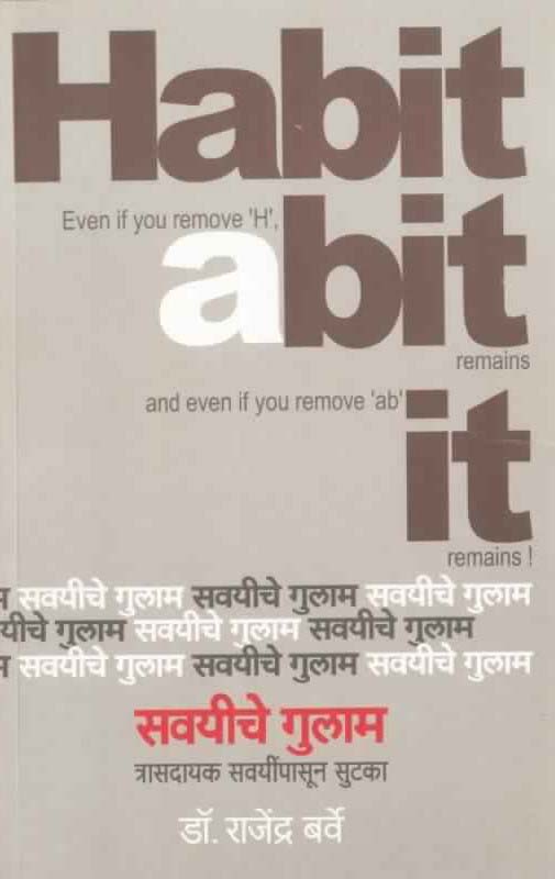 Shakti Rahasya (शक्ती रहस्य)