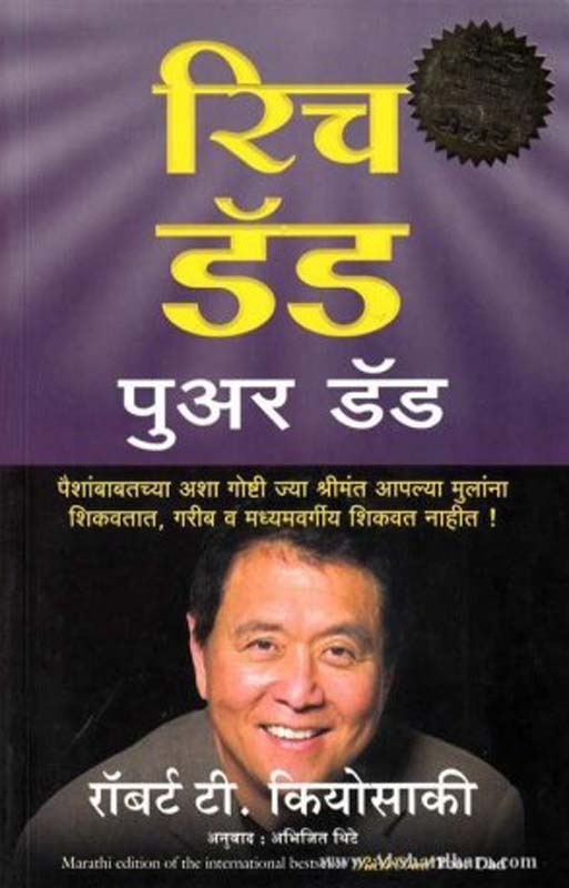 He To Shreenchi Ichha (हे तो श्रींची इच्छा)