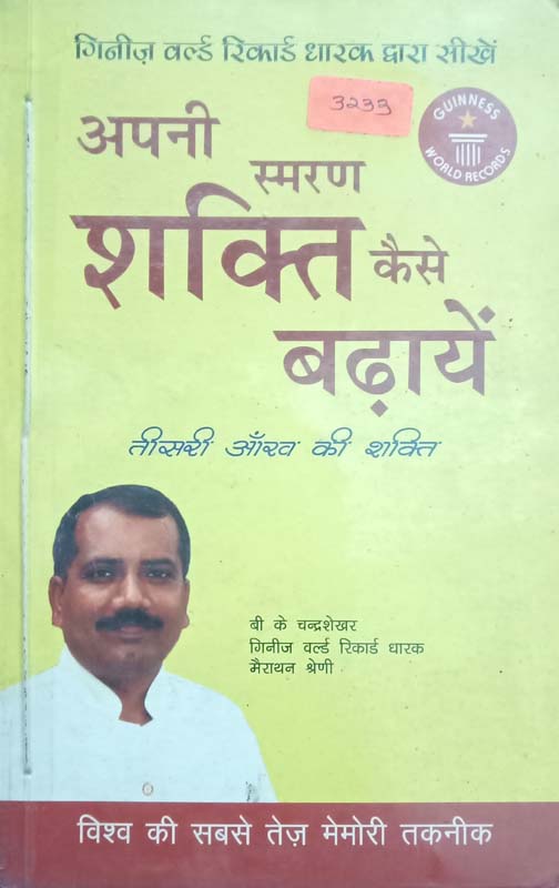 Swatantravir Sawarkar (स्वातंत्रवीर सावरकर)