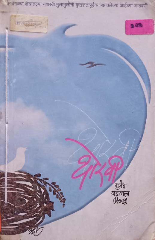 The Hound Of Baskervill (द हाउनड ऑफ बास्करव्हील)