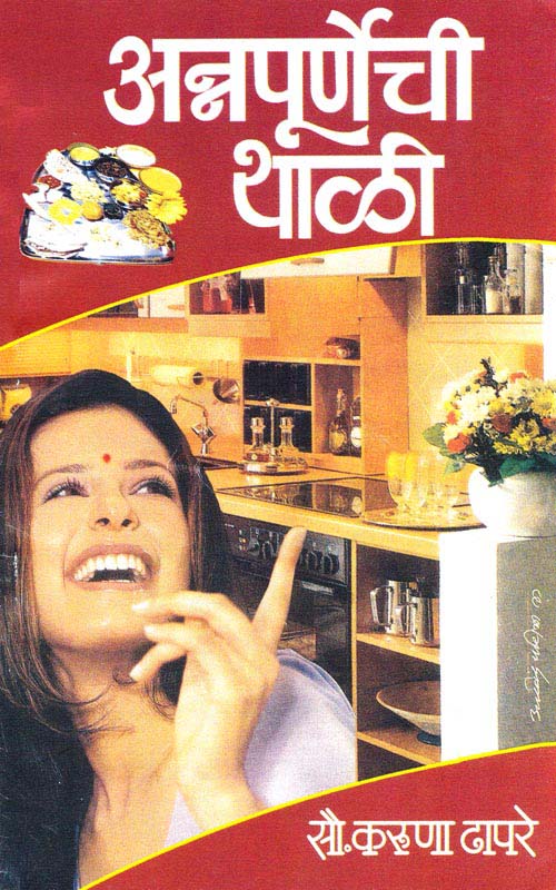 Peshave Gharanyacha Itihas-Bhag 2 (पेशवे घराण्याचा इतिहास-भाग २)