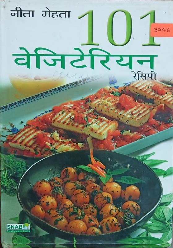 Langadi Lakshmi (लंगडी लक्ष्मी)