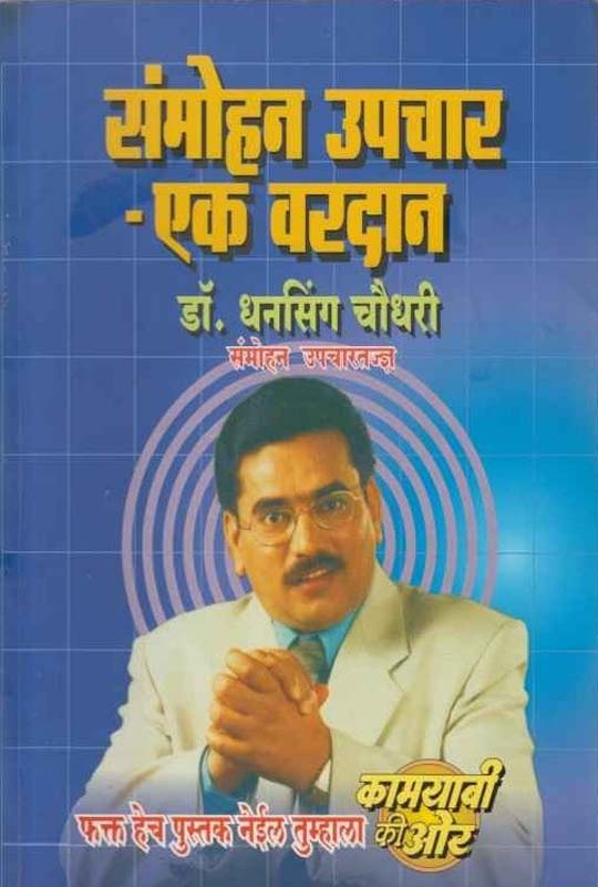 Tila Ughad (तीळा उघड)