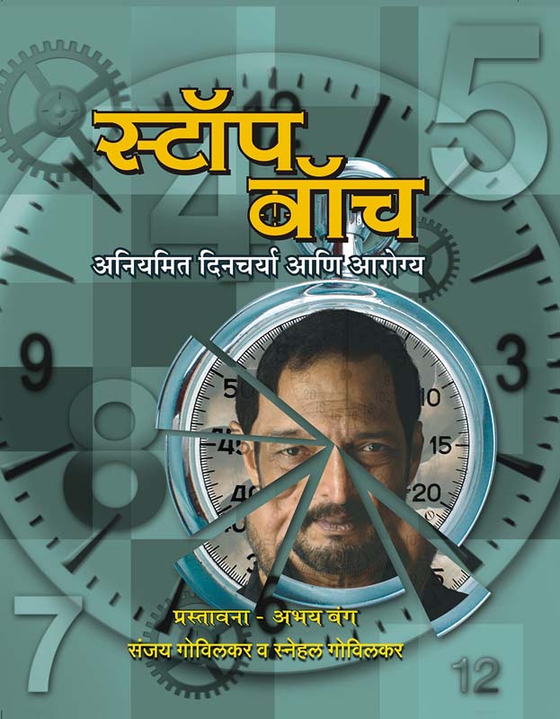 Rakshak (रक्षक)