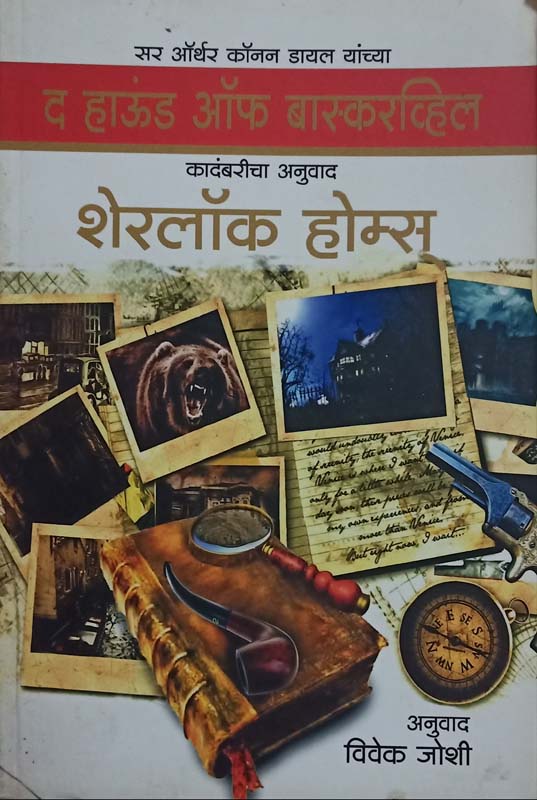 Pawankhind (पावनखिंड)