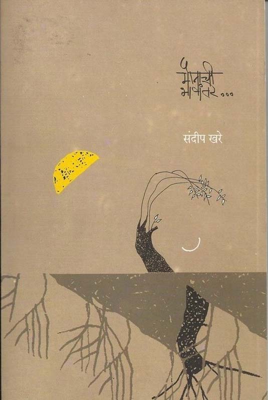 Kinjal (किंजल)