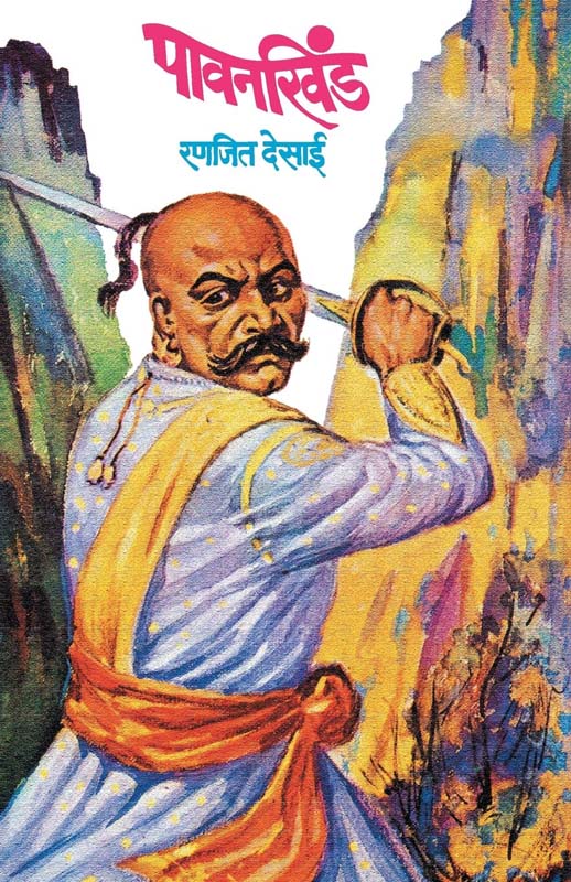 Yash Shastra (यश शास्त्र)