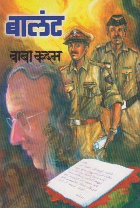 Duniyadari (दुनियादारी)