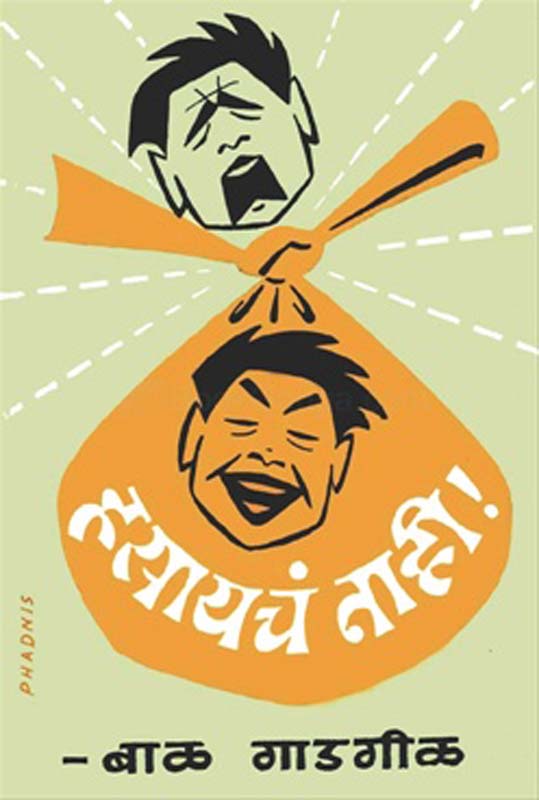 Rarang Dhang (रारंग ढांग)