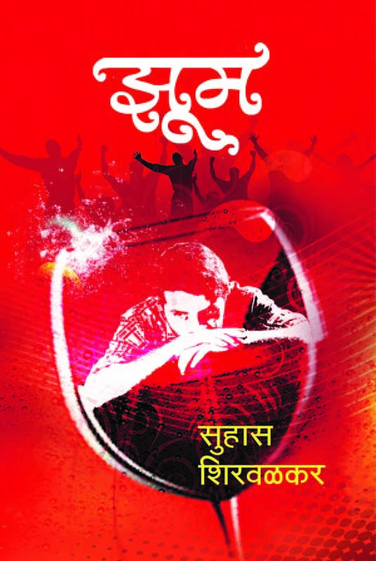 Iwalyashya Talyachya Kathashi (इवल्याशा तळ्याच्या काठाशी)