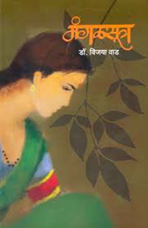 Ratra Vanvyachi (रात्र वणव्याची)