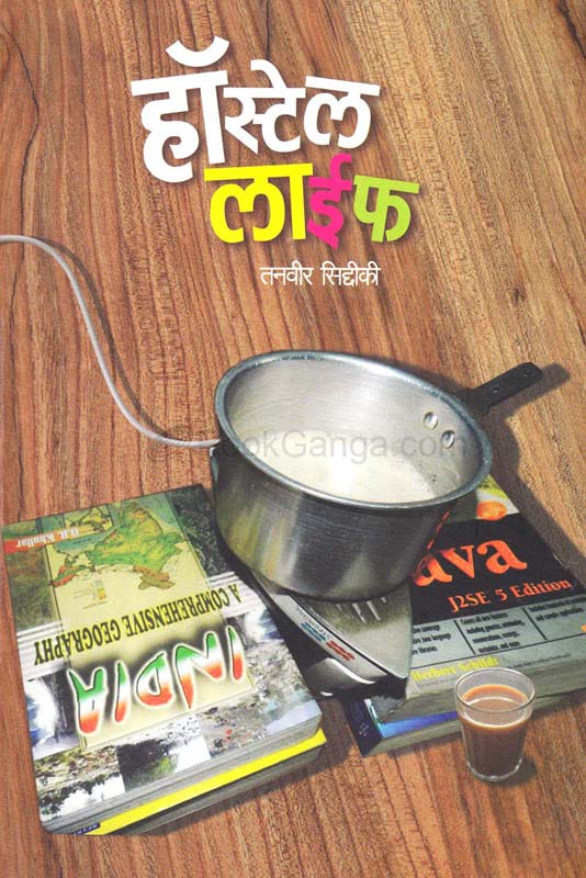 Prajwalit Mane(प्रज्वलित मने )