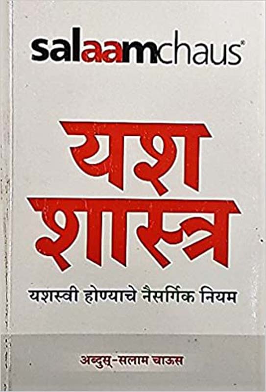 Aahe Manohar Tari (आहे मनोहर तरी)