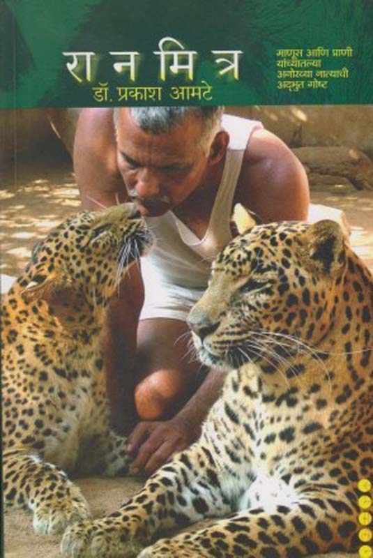 Bandh, Sonchafa (बंध, सोनचाफा)