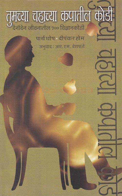 Krushnbhavanamrut Prabodhini (कृष्णभावनामृत-प्रबोधिनी)