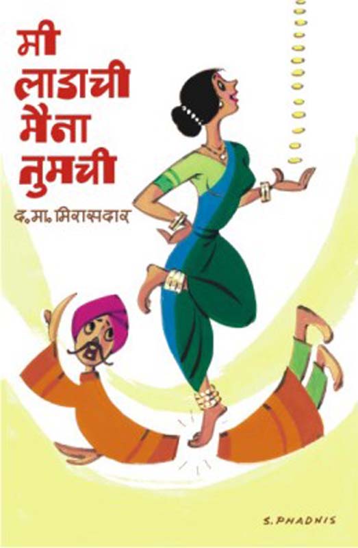 Hindu Dharm Sanskruti Granthmala -6 Brhmangranth (हिंदू धर्म संस्कृती ग्रंथमाला-६ ब्राह्मणग्रंथ)