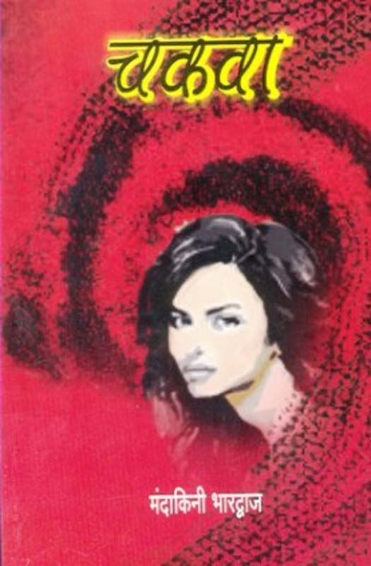 Premsagar Shrikrushn (प्रेमसागर श्रीकृष्ण)