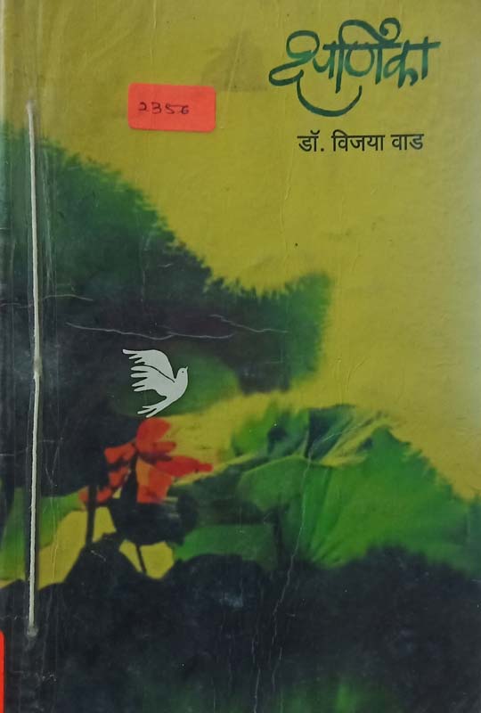 Aparna (अपर्णा)