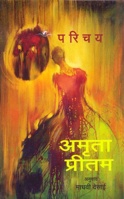 Udhwast Samrajya (उध्वस्त साम्राज्य)