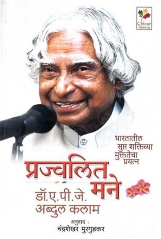 Pathdukhi Visara (पाठदुखी विसरा)