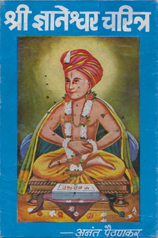 Maitra (मैत्र )