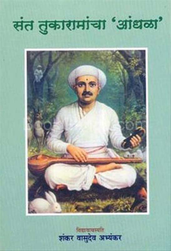 Radiovaril Bhashane Aani Shrutika ( रेडिओवरील भाषणे आणि श्रुतिका ) Bhag - 1