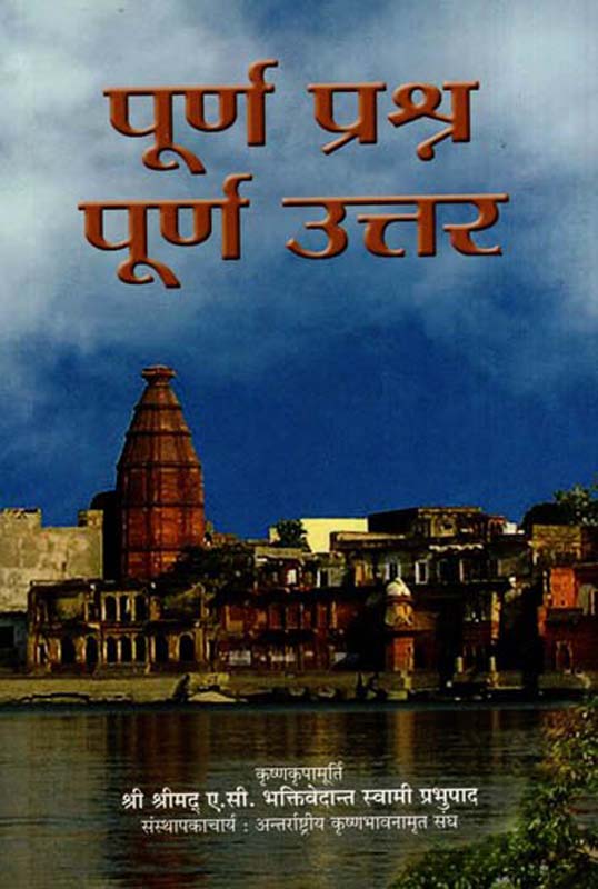 Sarthak ( सार्थक)