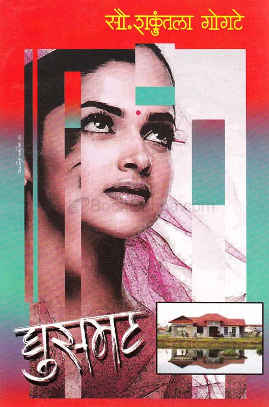 Many Lives Many Masters ( मेनी लाइव्हज मेनी मास्टर्स )