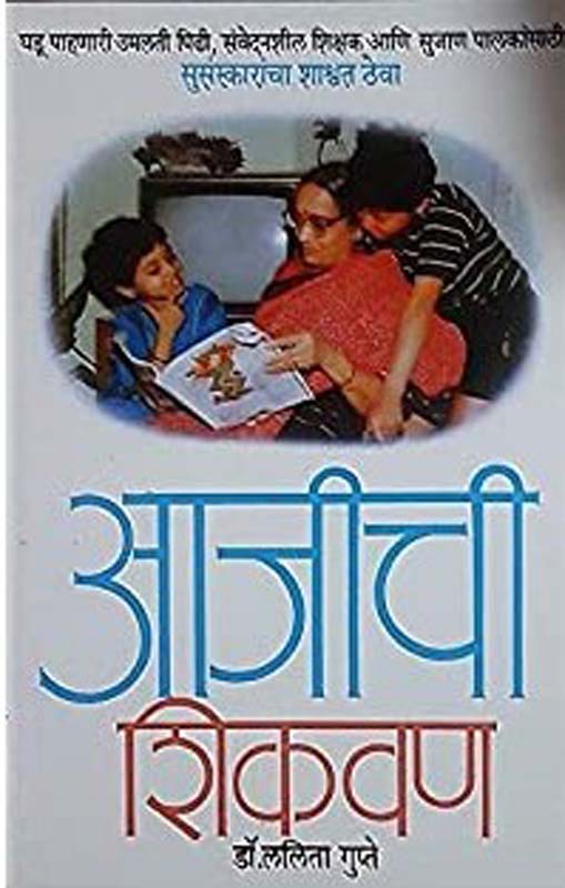 Sant Tukaram (संत तुकाराम)