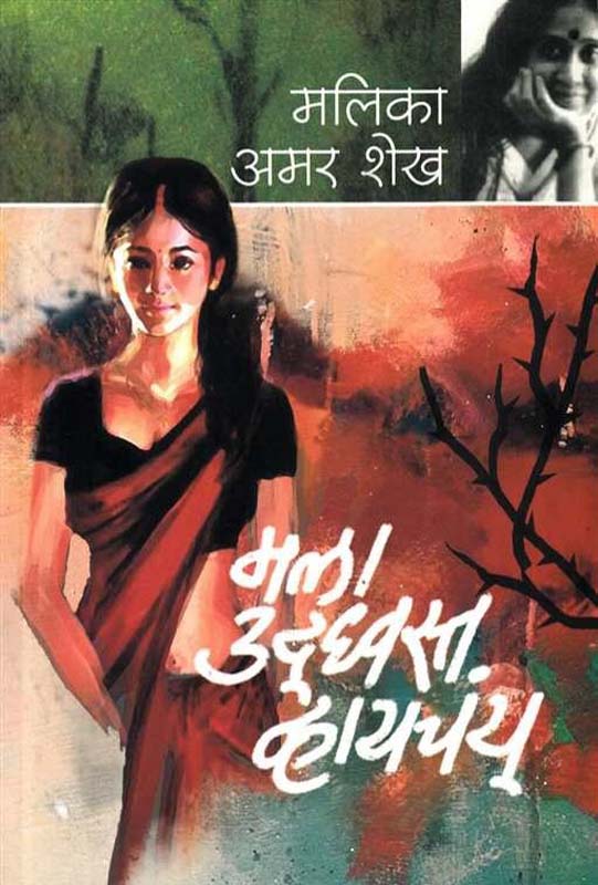 Raja Shivchatrapati - Purvardha(राजाशिवछत्रपती-पूर्वार्ध )