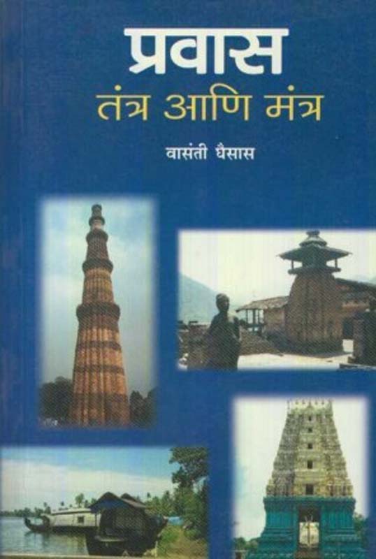 Lamaan (लमाण)