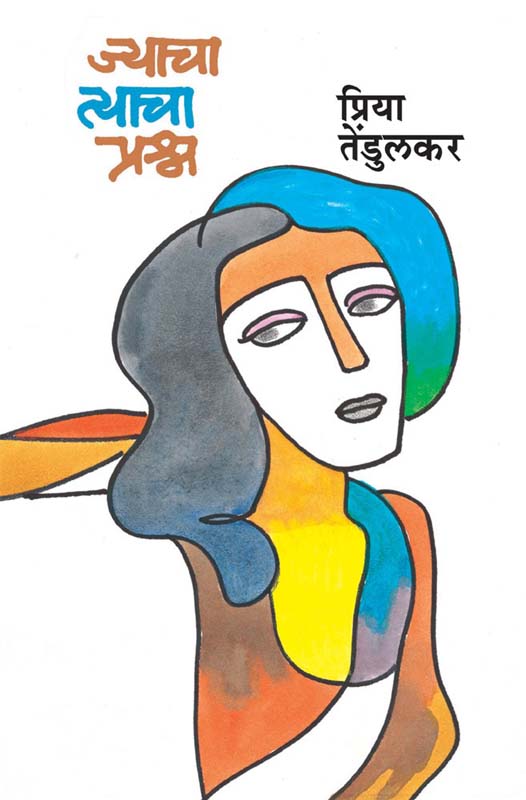 Parava (पारवा)