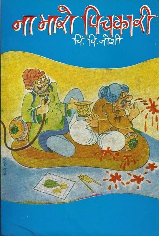 Lakh Molacha Jiv (लाख मोलाचा जीव)