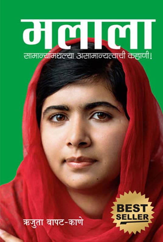 Gappangan ( गप्पांगण )