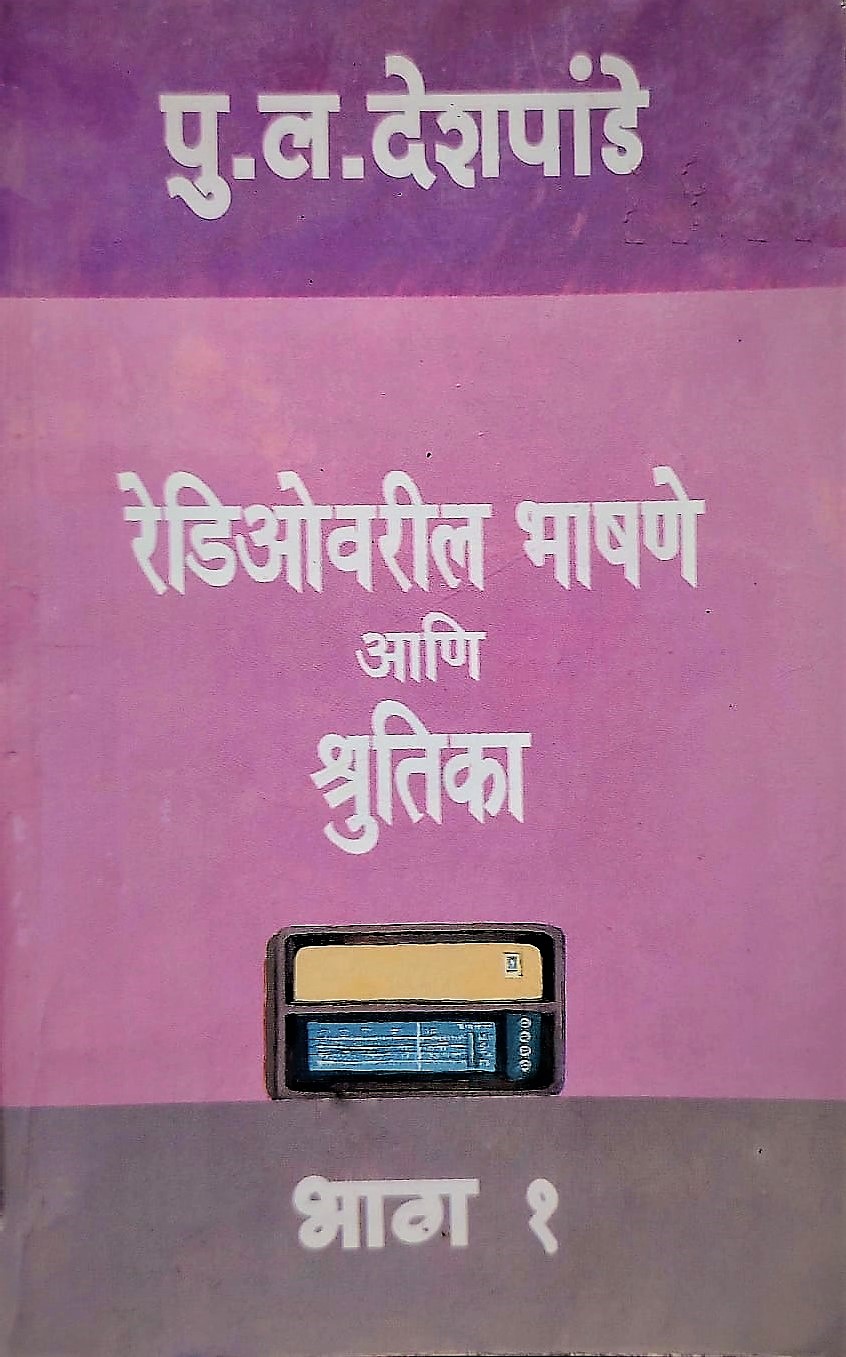 Yatim (यतीम)