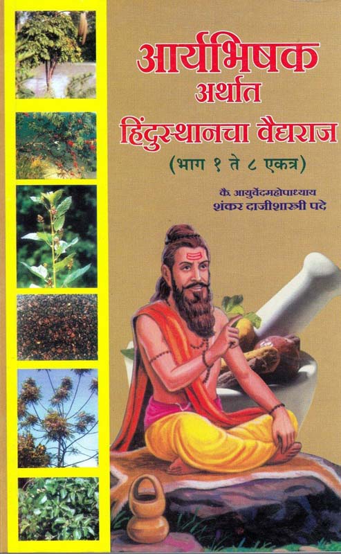 Sakhar Futane (साखर फुटाने)