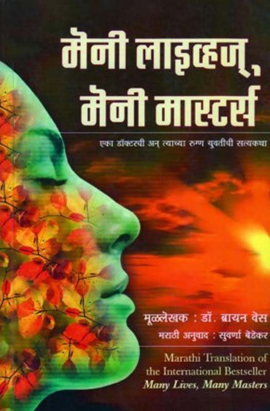 Ashru (अश्रू)