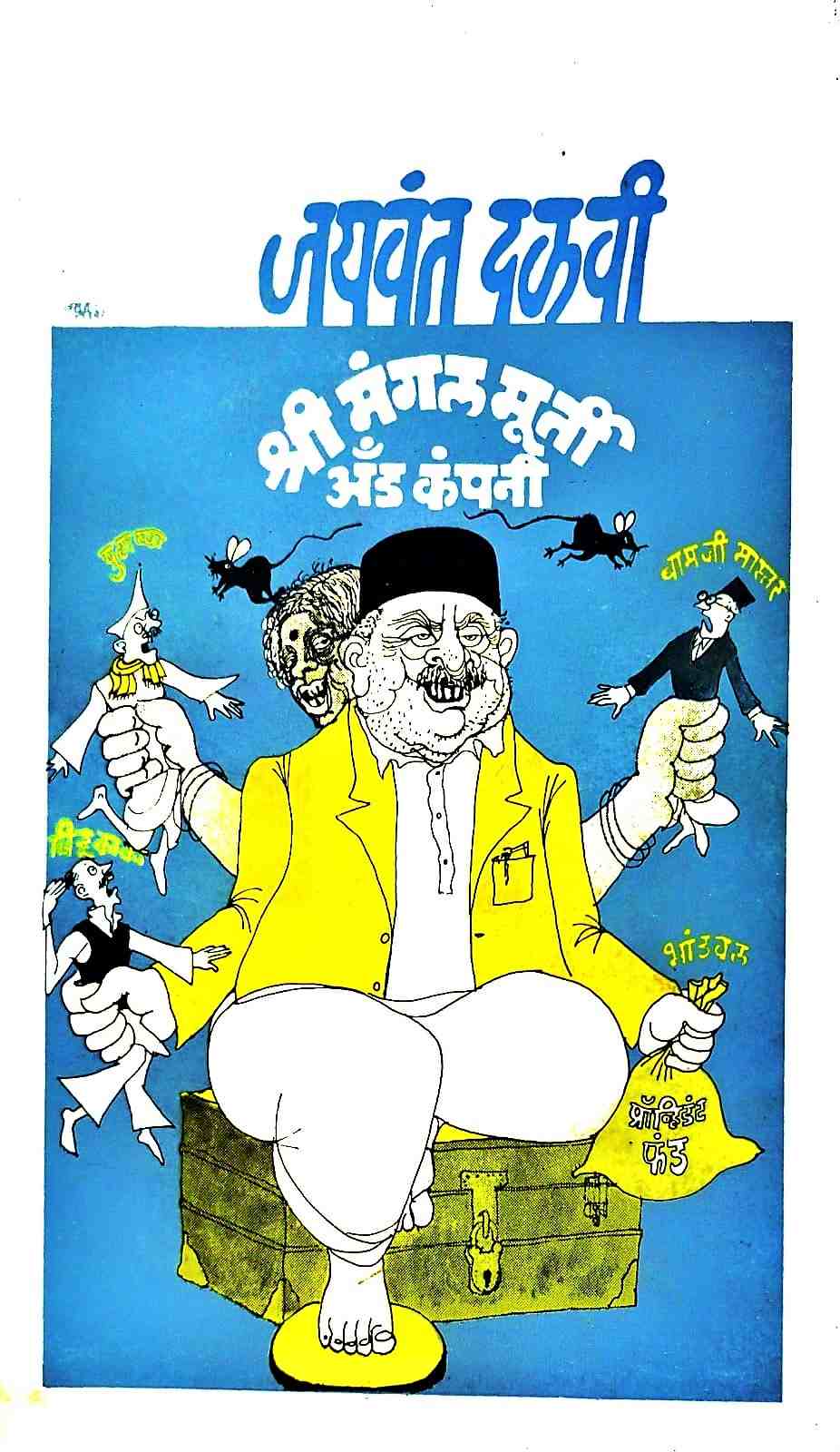 Osadmaya (ओसाडमाया )