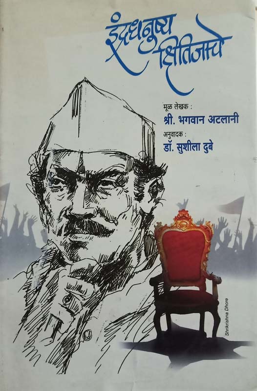 Katha kathnachi Katha ( कथा कथनाची कथा )